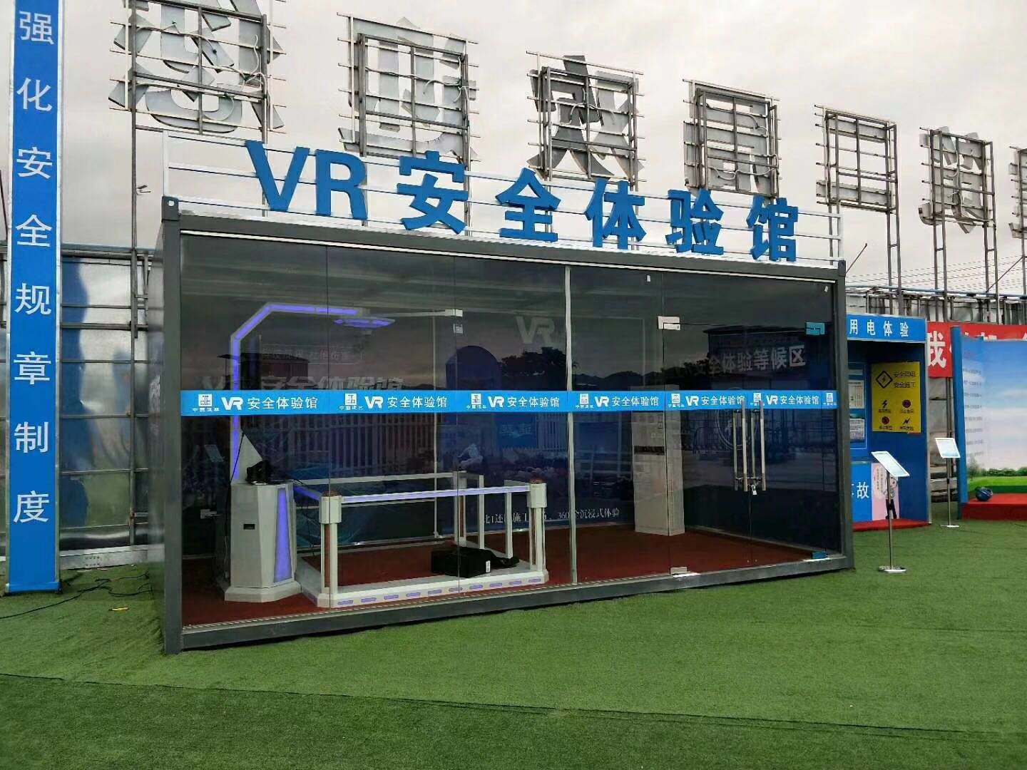 勐腊县VR安全体验馆